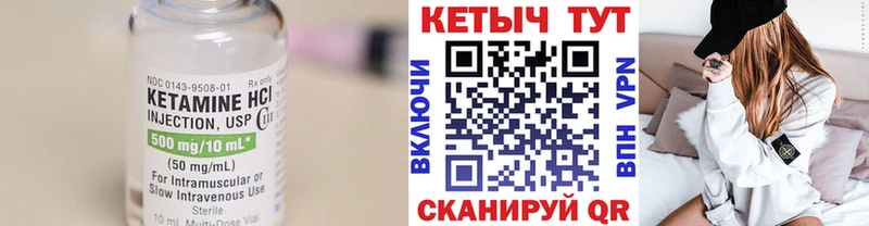 КЕТАМИН ketamine  купить   Байкальск 